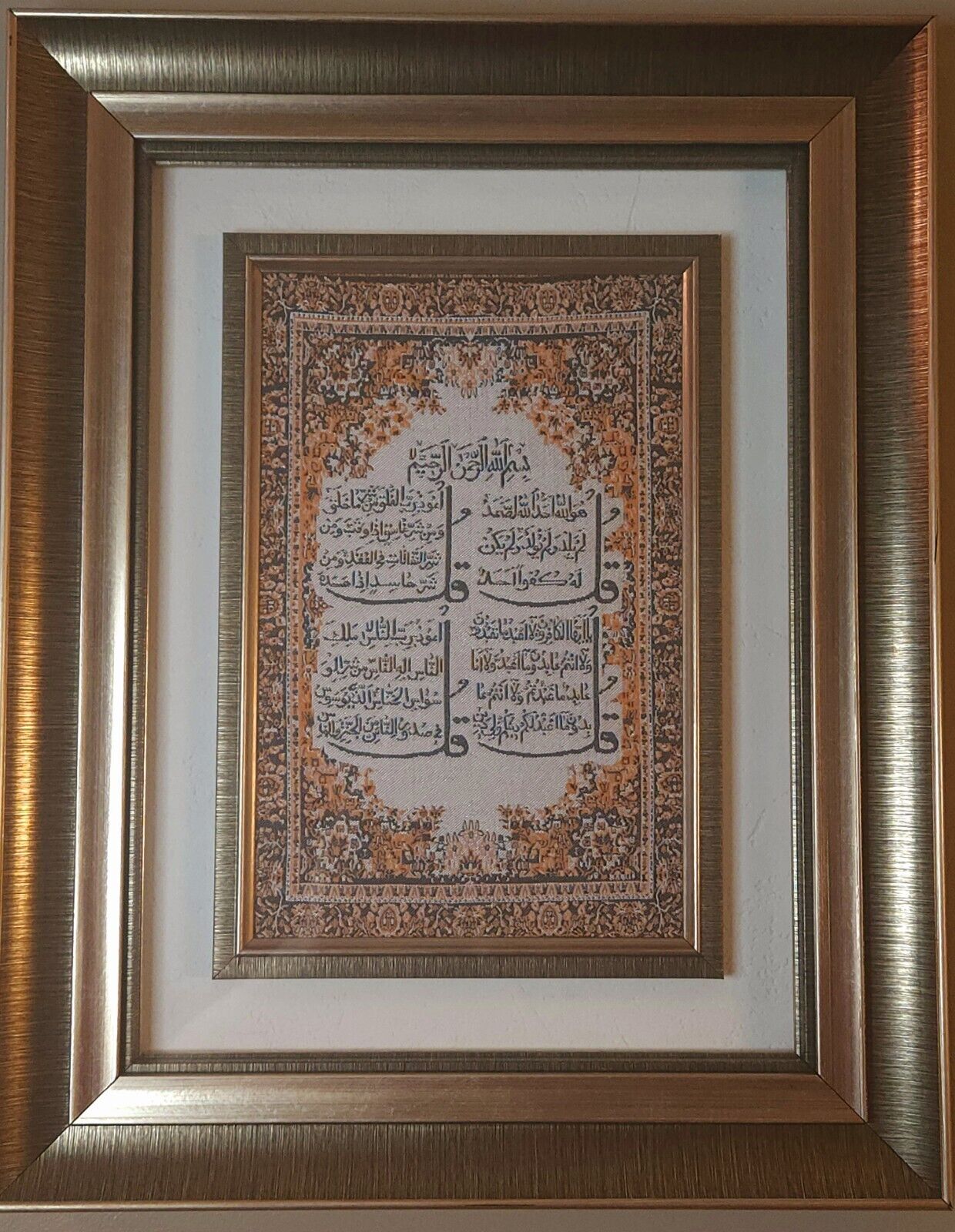 Islamic wall decor art  framed 4 Quls, New 17.8 x 14 inches hand made