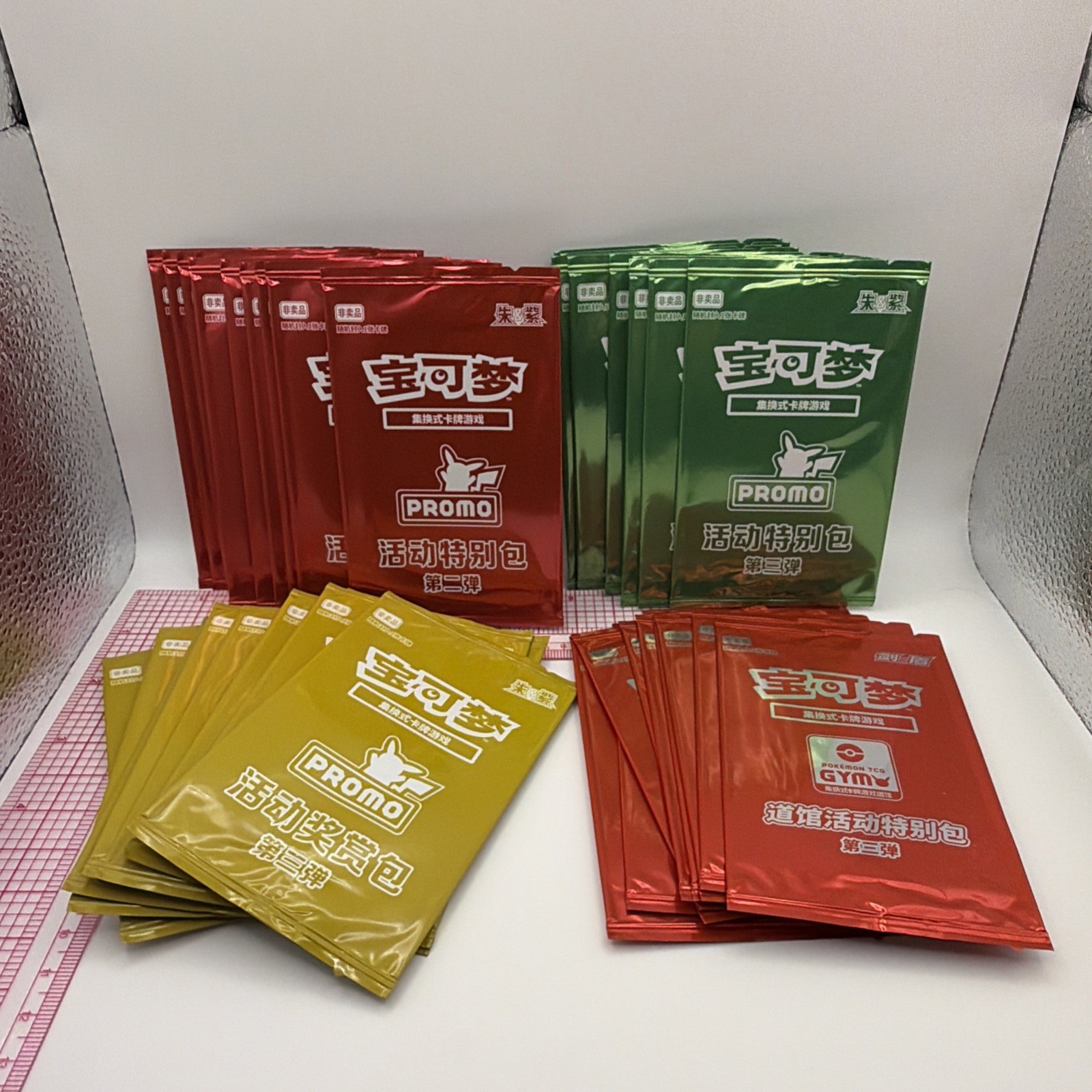 Pokemon TCG Simplified Chinese Event Promo Packs Sealed 4 Color Set Lot of 4