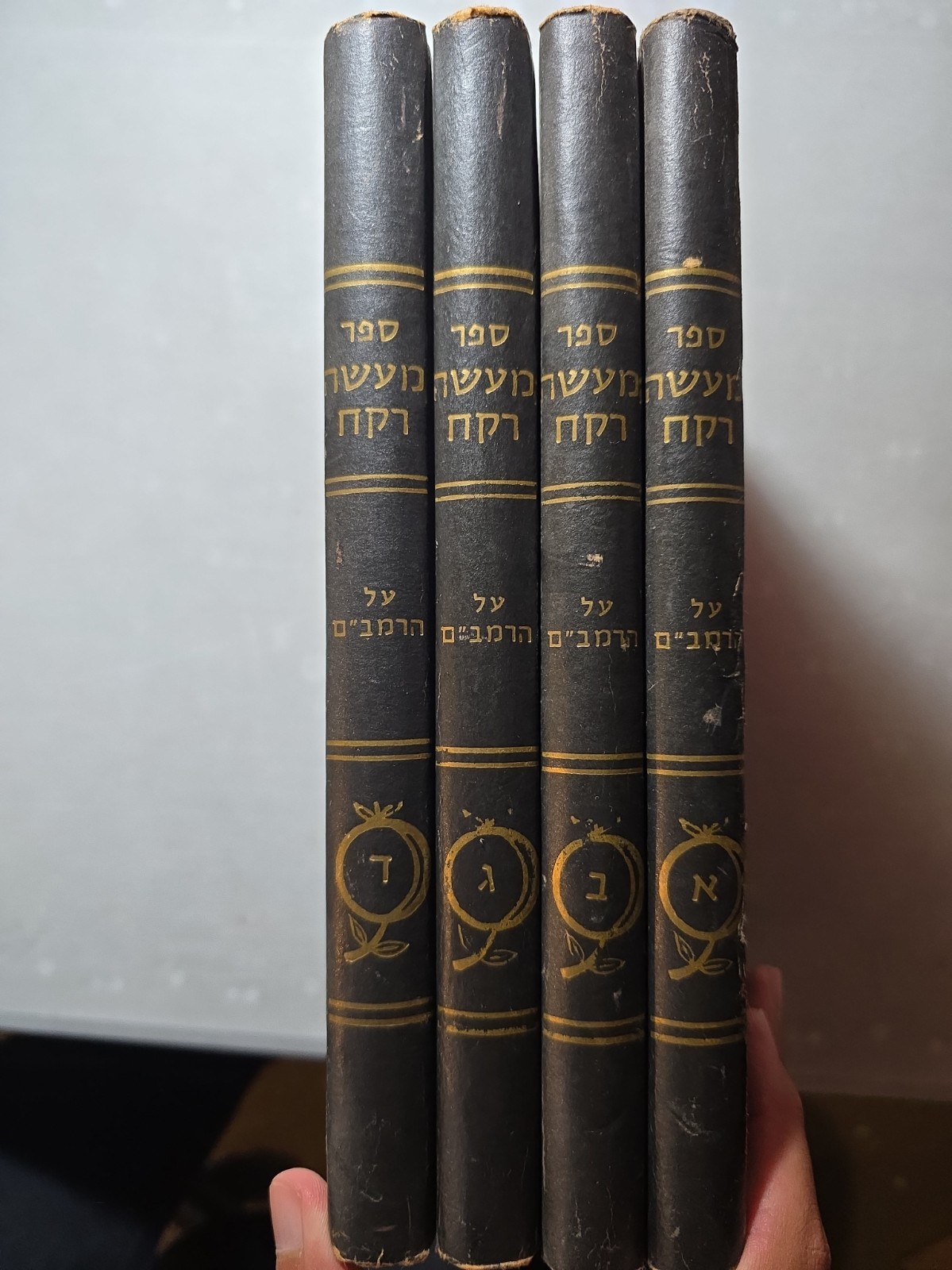 4 Vol Set, ספר מעשה רקח (Sefer Maaseh Rokeach), JEWISH BOOK/ SEFER 