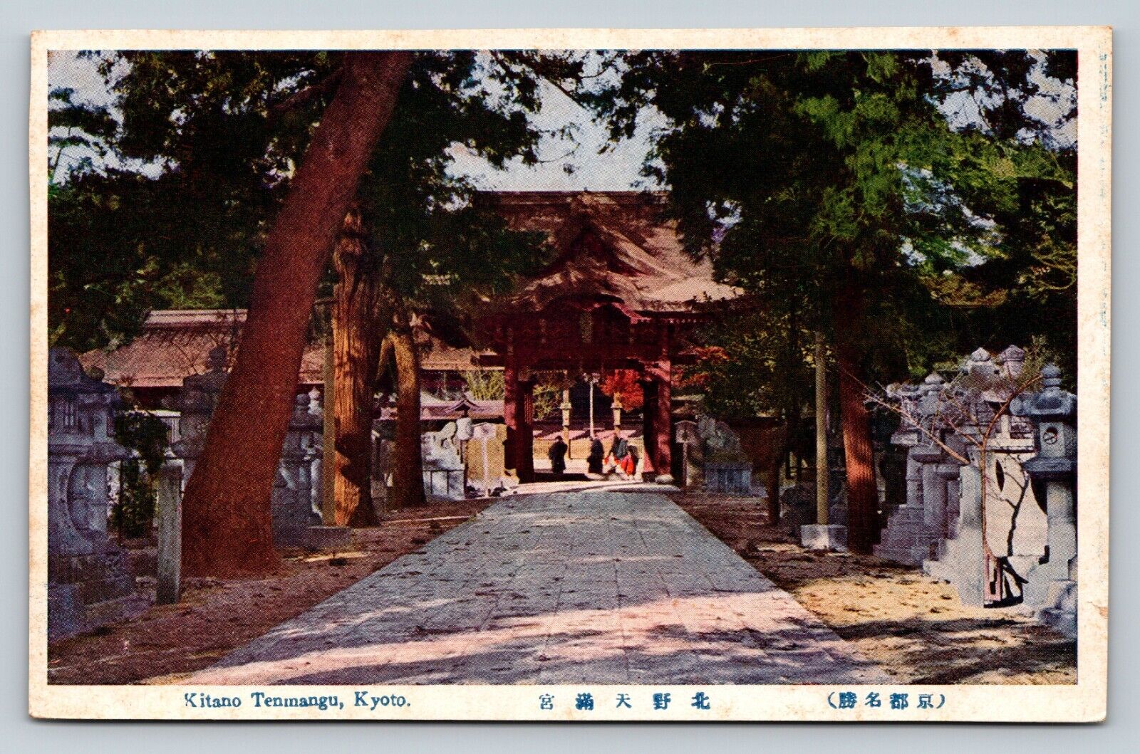 Kitano Tenmangu Shrine KYOTO Japan Vintage Postcard 0490
