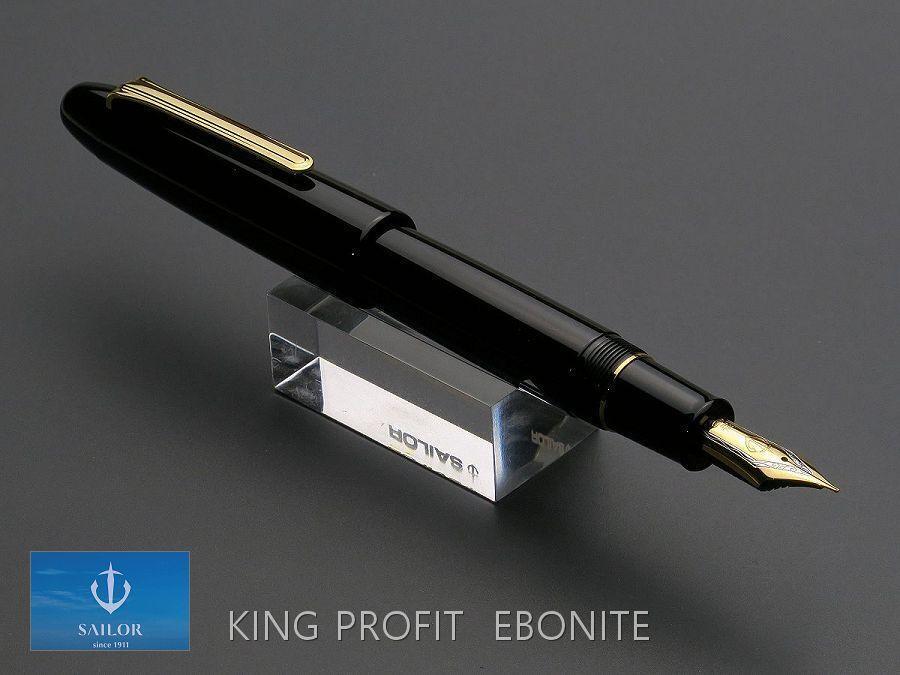 Sailor King Profit KOP Ebonite Fountain Pen Black Medium Nib 11-7002-420