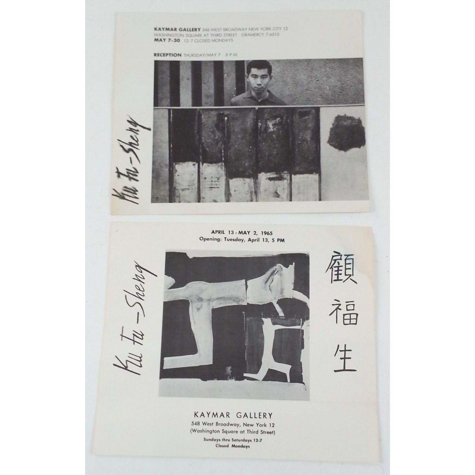 2 Vintage 1965 KU FU SHENG Katymar Gallery Opening Show Advertising Hand Outs