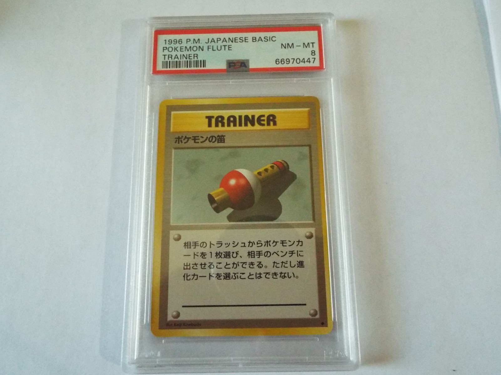 Pokémon Japanese 1996 BASE BASIC Set FLUTE TRAINER PSA 8 NM-MT Rare
