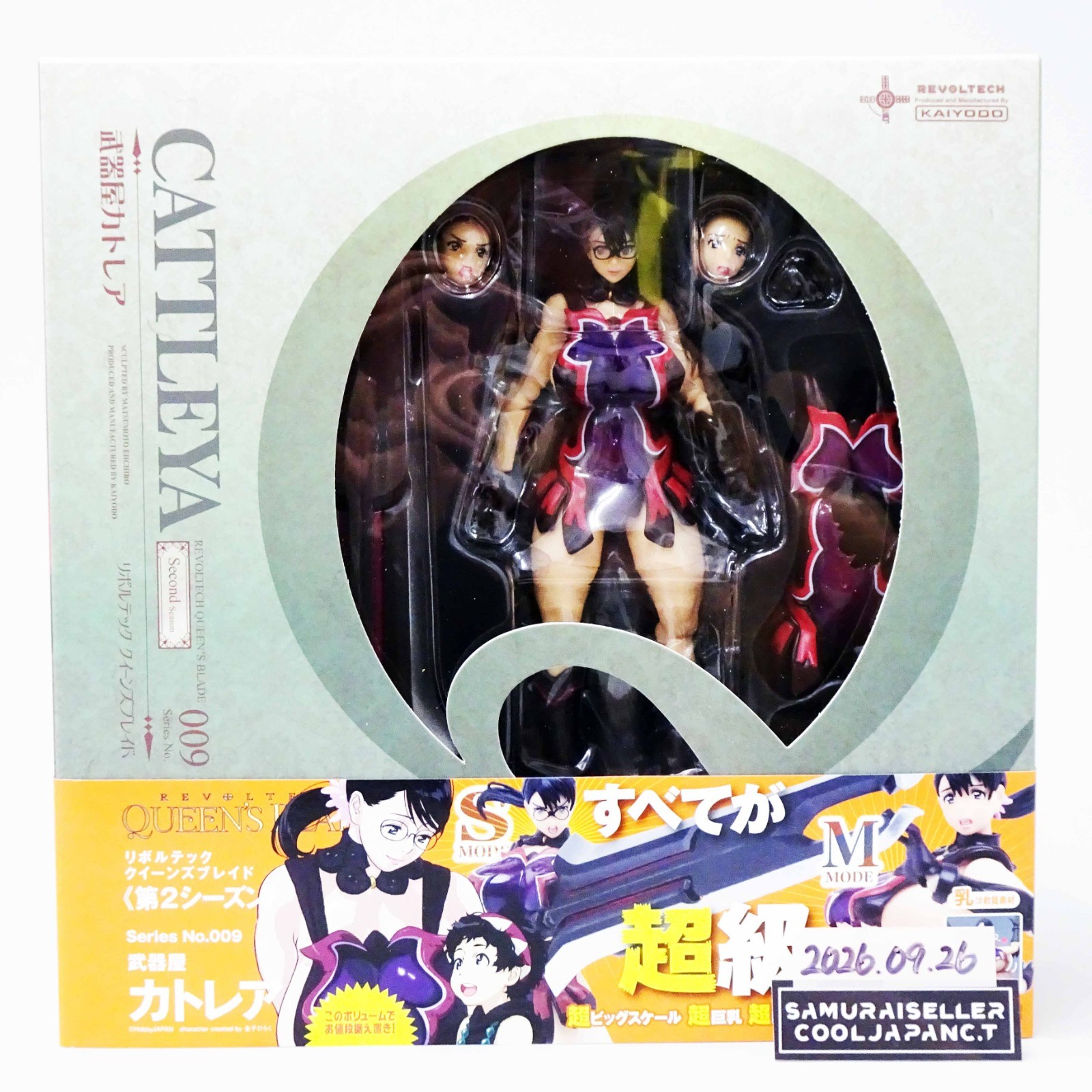 Revoltech Queens Blade No.009 Weapon Shop Cattleya Figure Kaiyodo Japan NEW