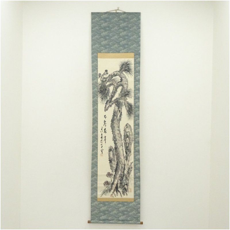 Old Japanese Hanging Scroll Perpetual Years of Life Pine Art, Good Condition