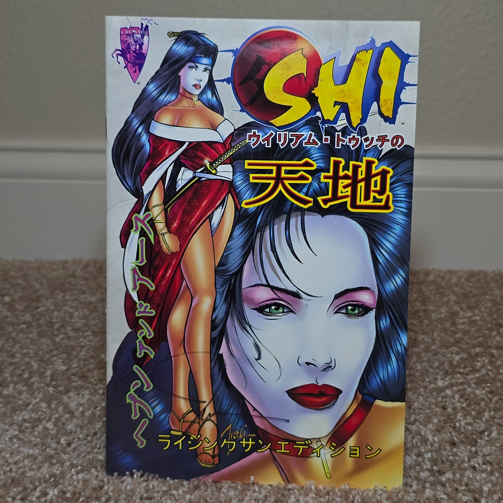 SHI : HEAVEN & EARTH Rising Sun Edition Preview 1998 NM Signed by Tucci