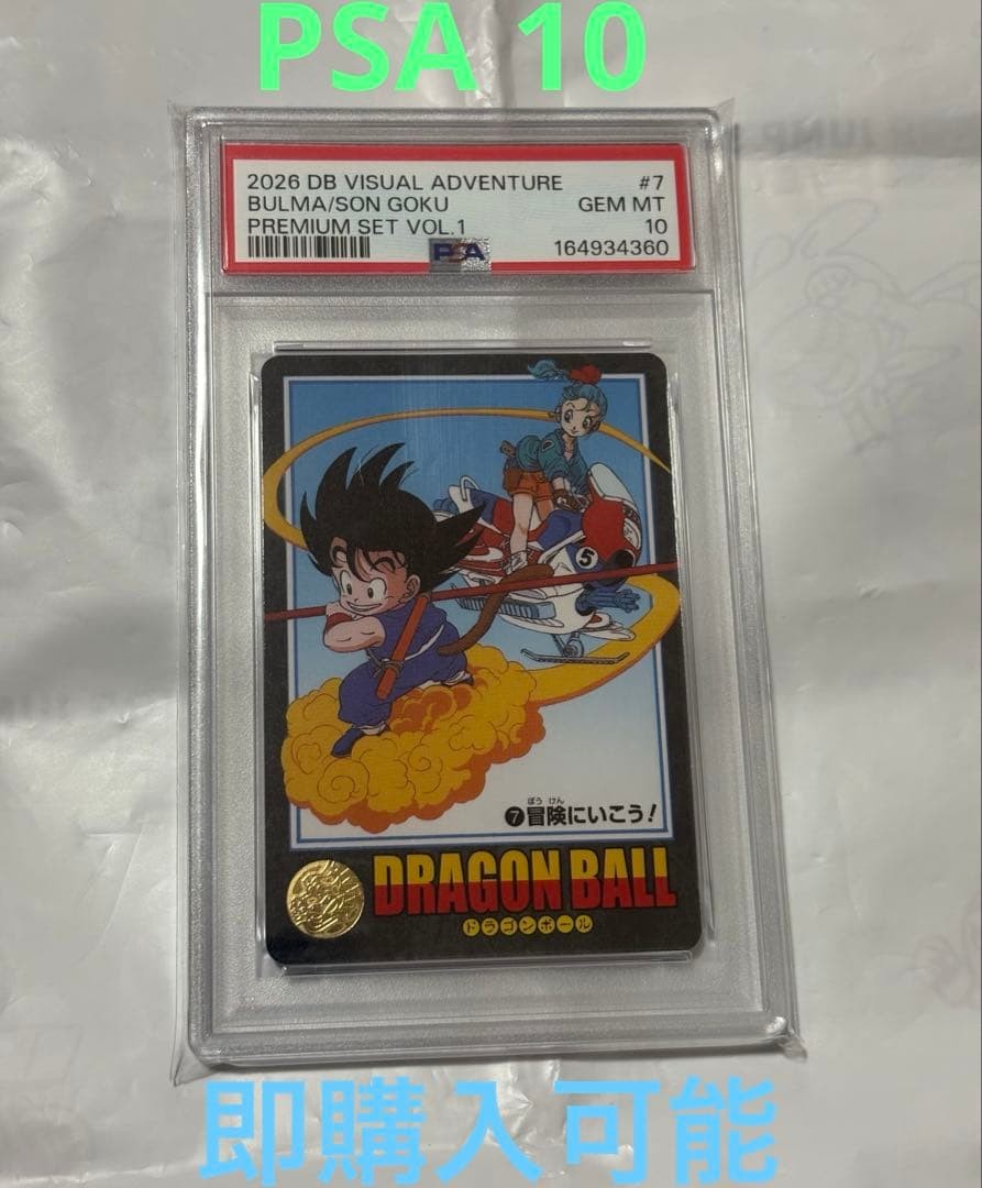 PSA10 Dragon Ball Visual Adventure 7: Let's Go On An Adventure Reissue