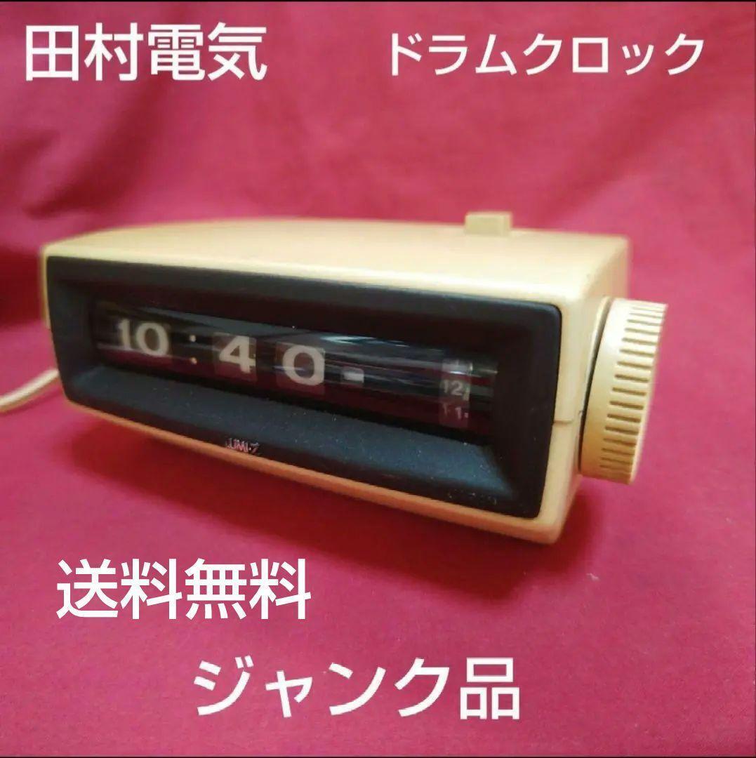 Drum clock LUMI-Z Tamura Electric Manufacturing junk item (free shipping)