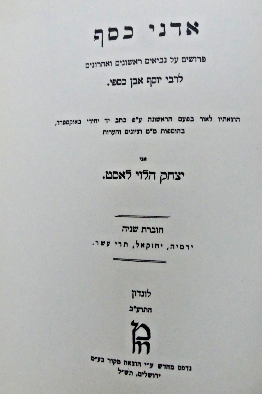 אדני כסף יוסף אבן כספי . Adne Keseph Joseph Ibn Kaspi