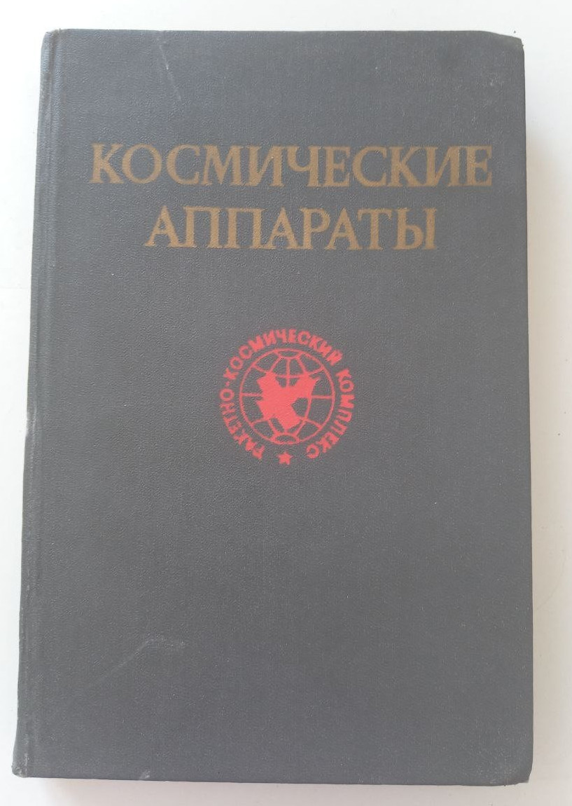 Book  Space  