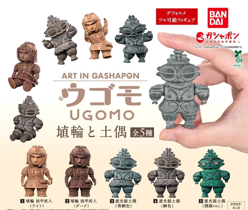 PSL Bandai ART IN GASHAPON Ugomo: Haniwa and Dogu Complete Set Capsule Toys