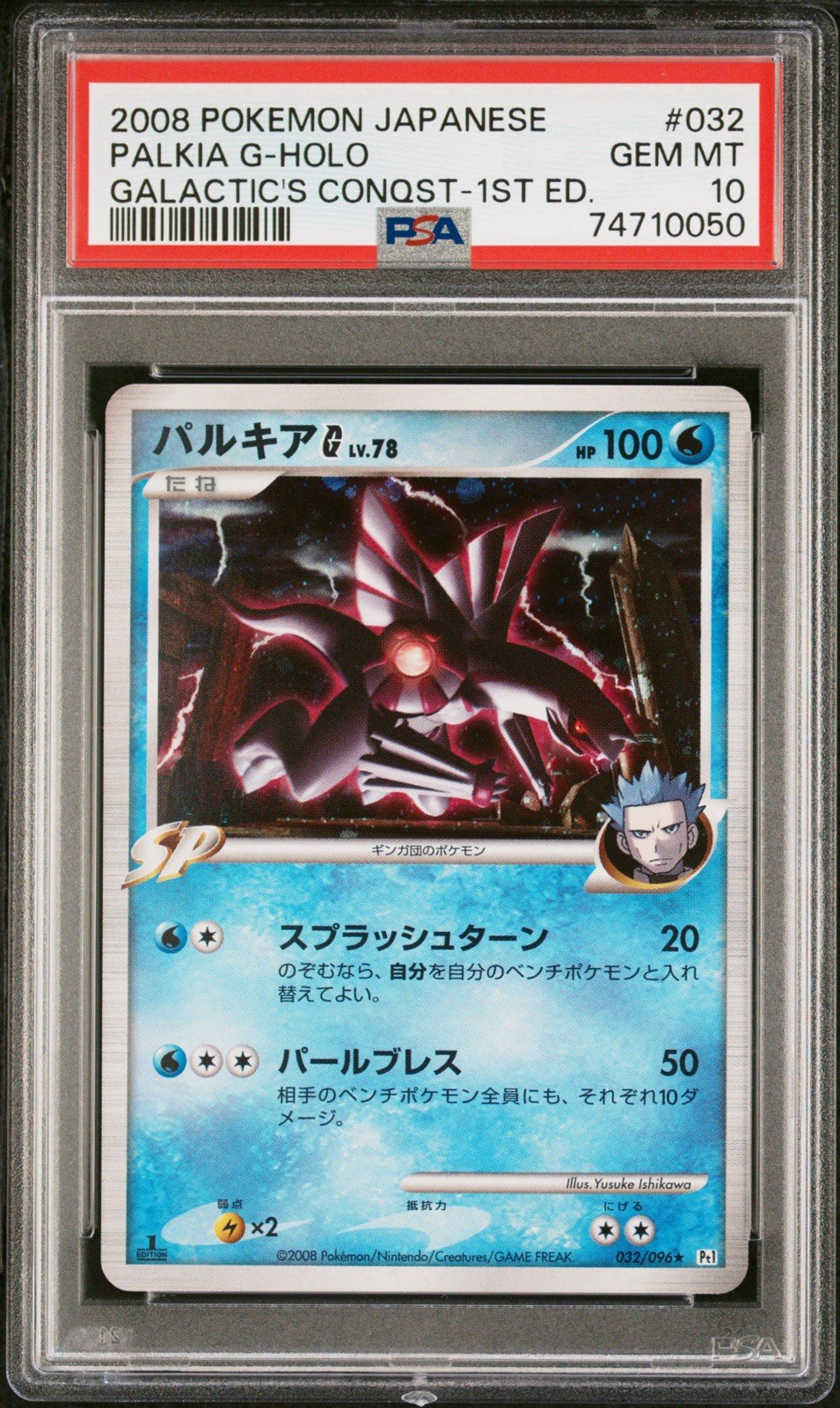 2008 POKEMON JAPANESE GALACTIC'S CONQUEST PALKIA G HOLO 032/096 PSA 10 GEM MINT