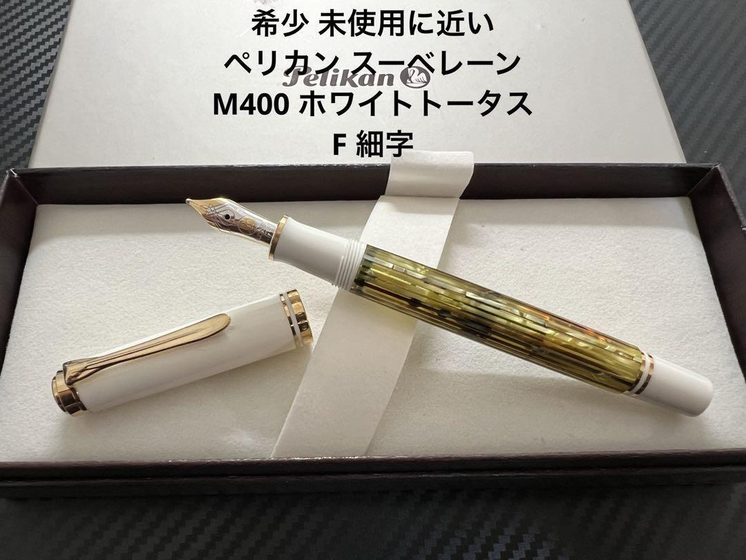 Pelikan Souverän M400 Fountain Pen White Tortoise F Fine Nib