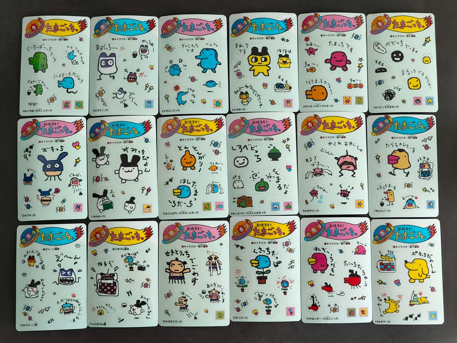 1st Series 1997 Tamagotchi Sealdass Sticker Complete Set 1-18 Bandai Japan
