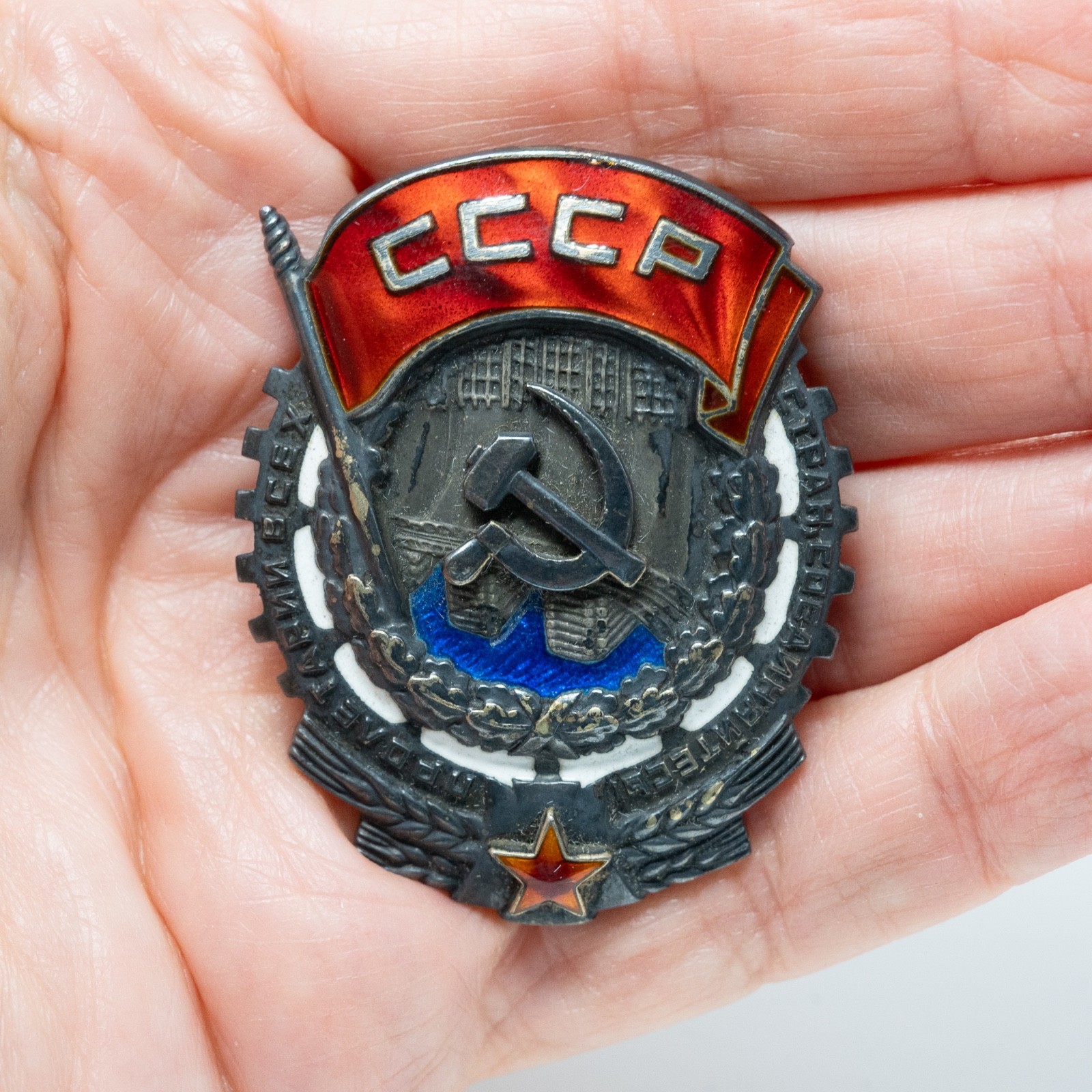 Soviet WWII Order of the Red Banner of Labor Numbered Screwback Medal Russian