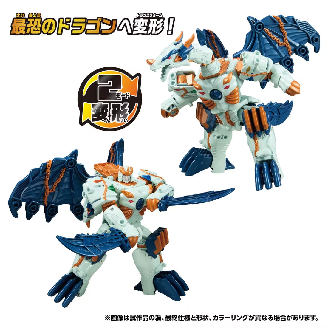 Presale Transformers Wild King WKW-EX Undead Dragnus Oct.31 2026 NEW JAPAN