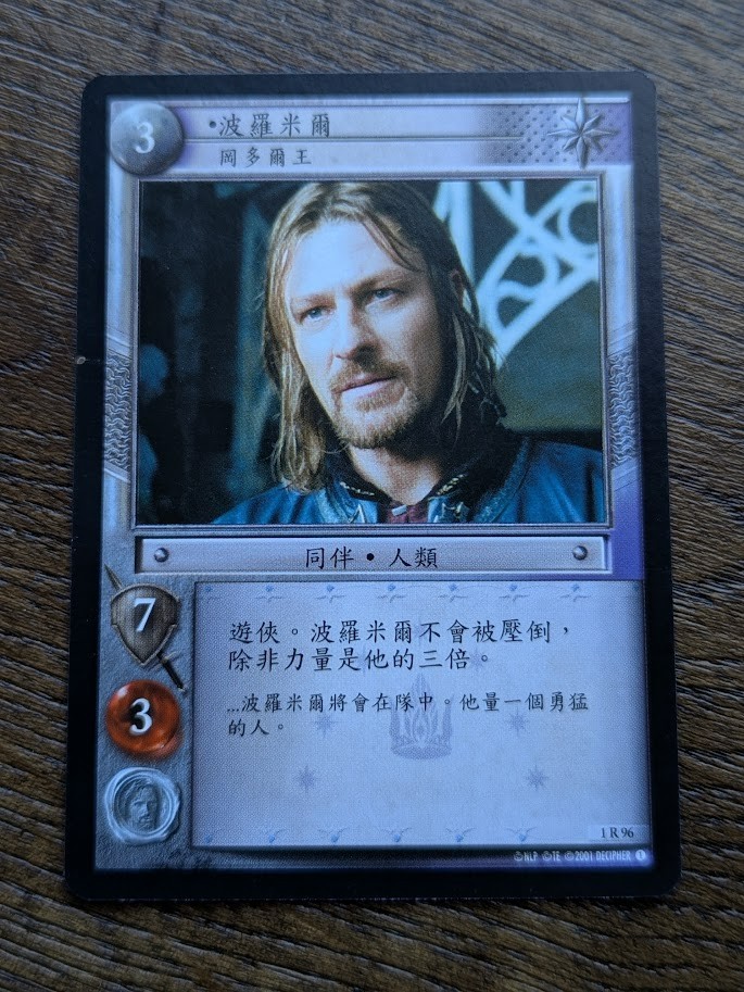 LOTR CCG TCG Fellowship CHINESE - 1R96 Boromir Lord of Gondor Rare Card