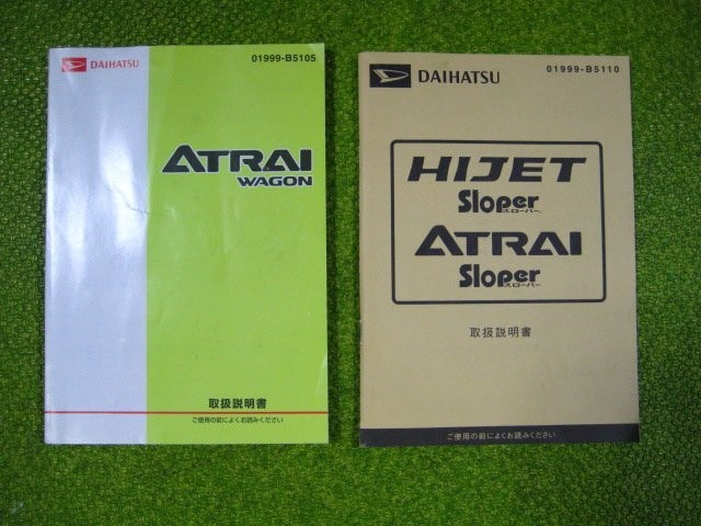 0731 Atrai Wagon Sloper Instruction Manual 01999-B5105 01999-B-5110