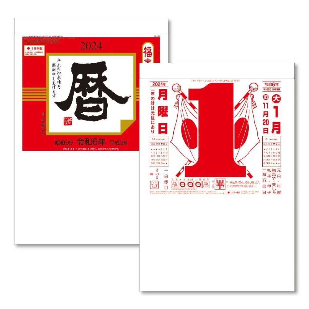 Japanese tradition 2024 calendar daily turning BIG size 388 ×264 mm 10go 11367
