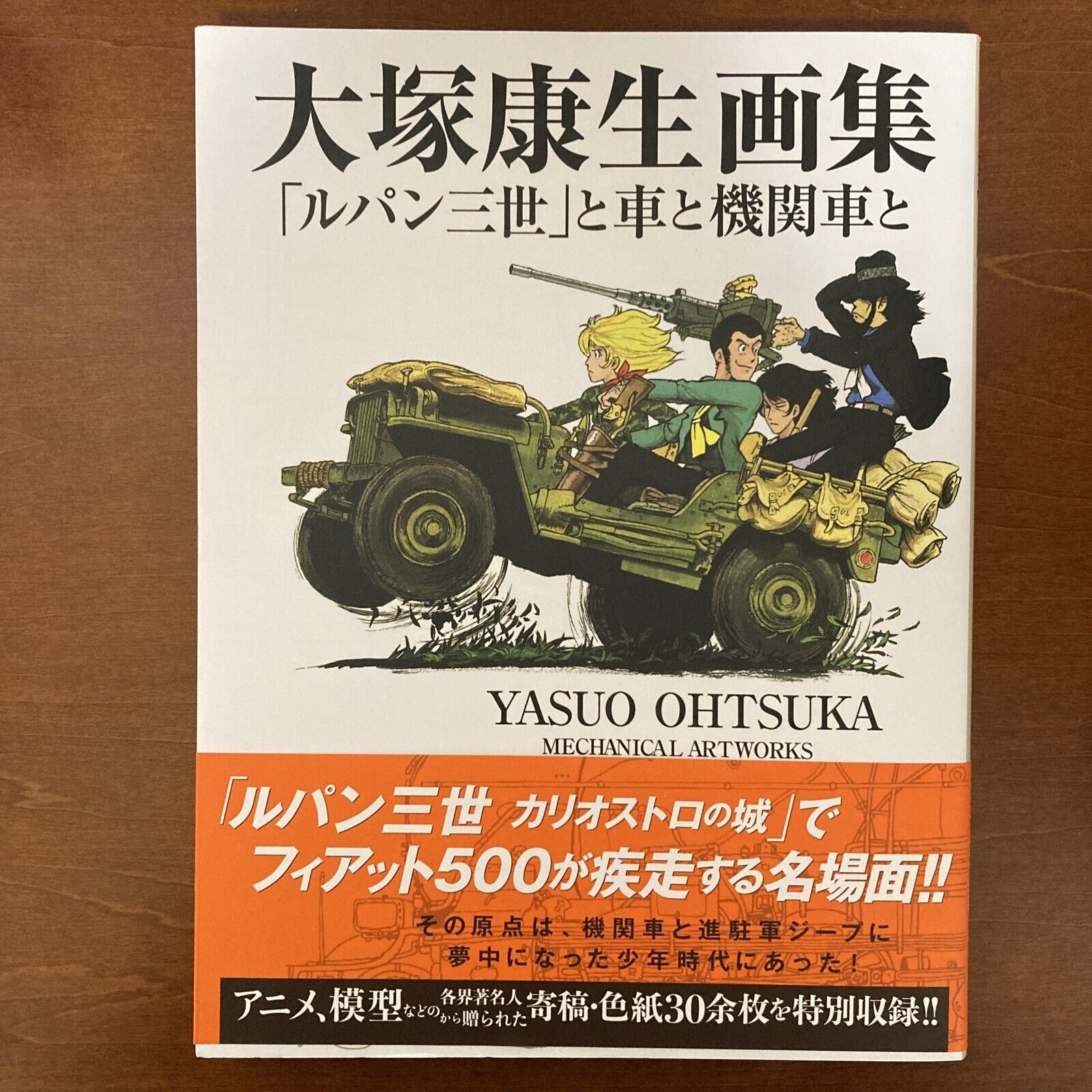 Yasuo Ohtsuka Mechanical Art Works Lupin The Third III Anime Manga Book