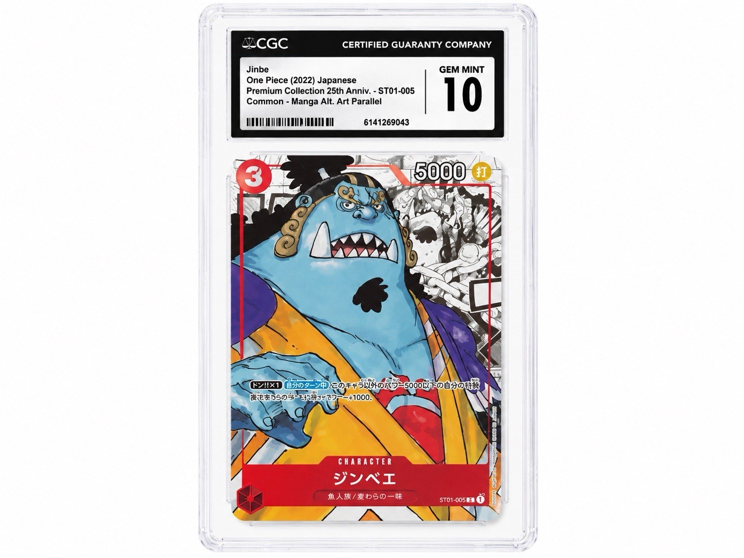 Jinbe ST01-005 Japanese Manga Alt Art CGC Gem Mint 10 One Piece TCG 2022. Jinbe ST01-005 Japanese Manga Alt Art CGC Gem Mint 10 One Piece TCG 2022.