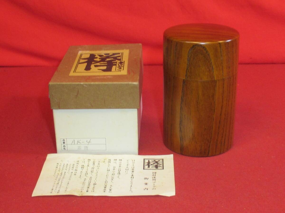 Yamako Zelkova Tea Caddy 8cm Diameter, Wooden Teacup, Near Mint Condition