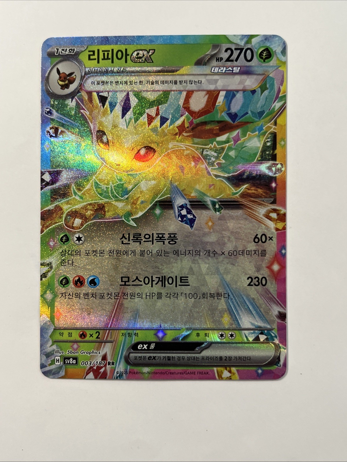 Pokemon Folipurba ex 003/187 KR Korean Double Rare NM