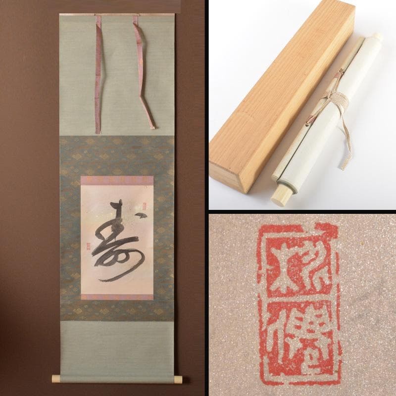Kakemono Calligraphy \