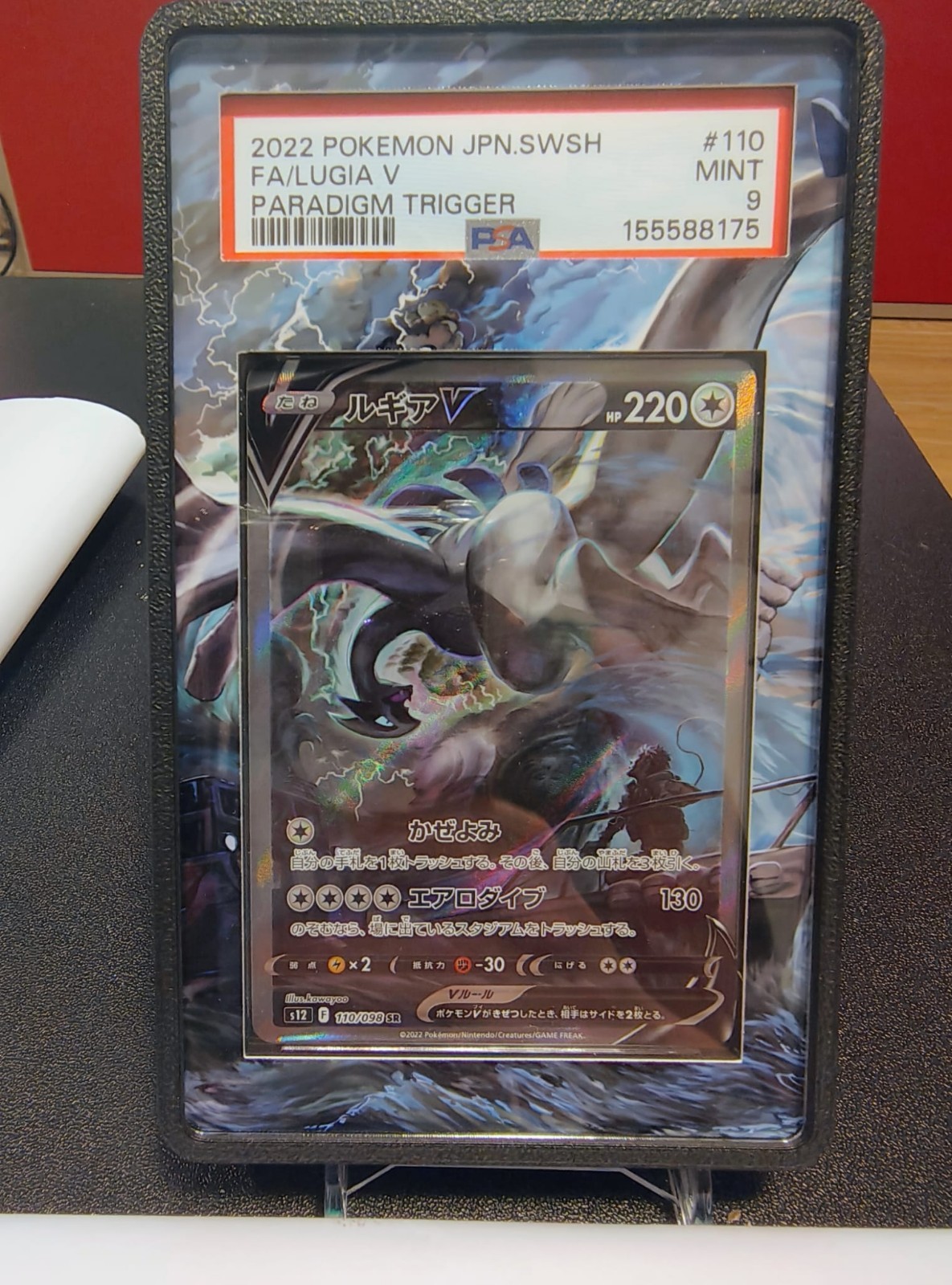 Pokemon Lugia V Special Art Rare Alt Art 110/098 SR Paradigm Trigger Japanese...
