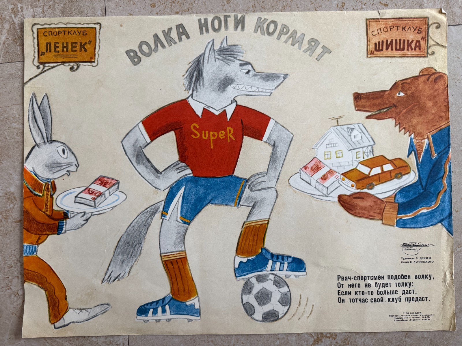Original Vintage Soviet Propaganda Poster USSR Russian Communist Art