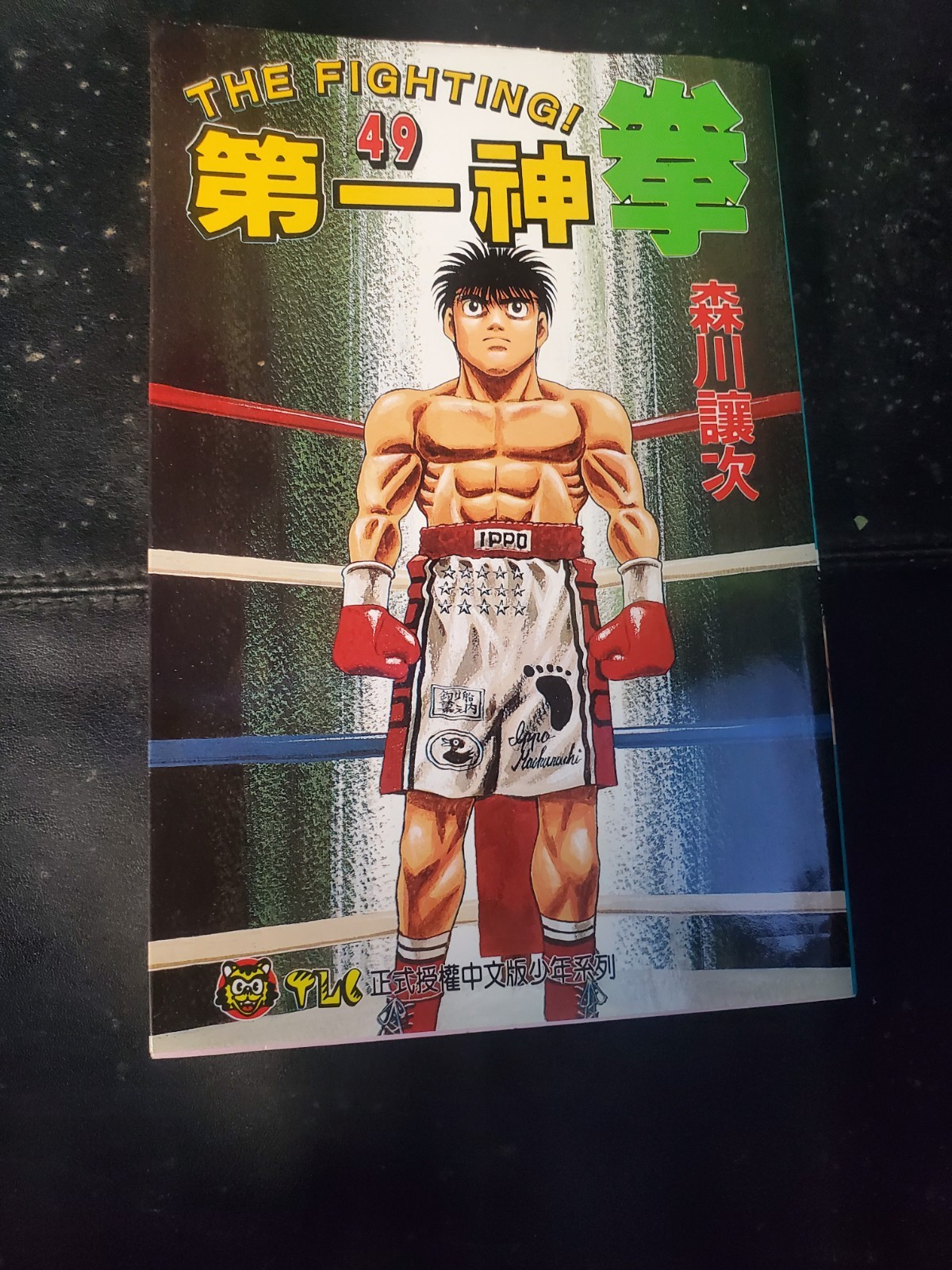 Hajime no Ippo The Fighting Vol. 49 Japanese Manga / CHINESE VERSION