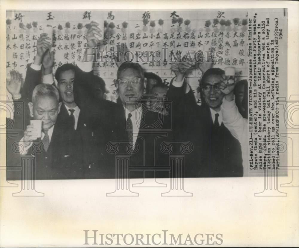 1960 Press Photo Japanese Prime Minister Ikeda and others celebrate victory 1960 Press Photo Japanese Prime Minister Ikeda and others celebrate victory