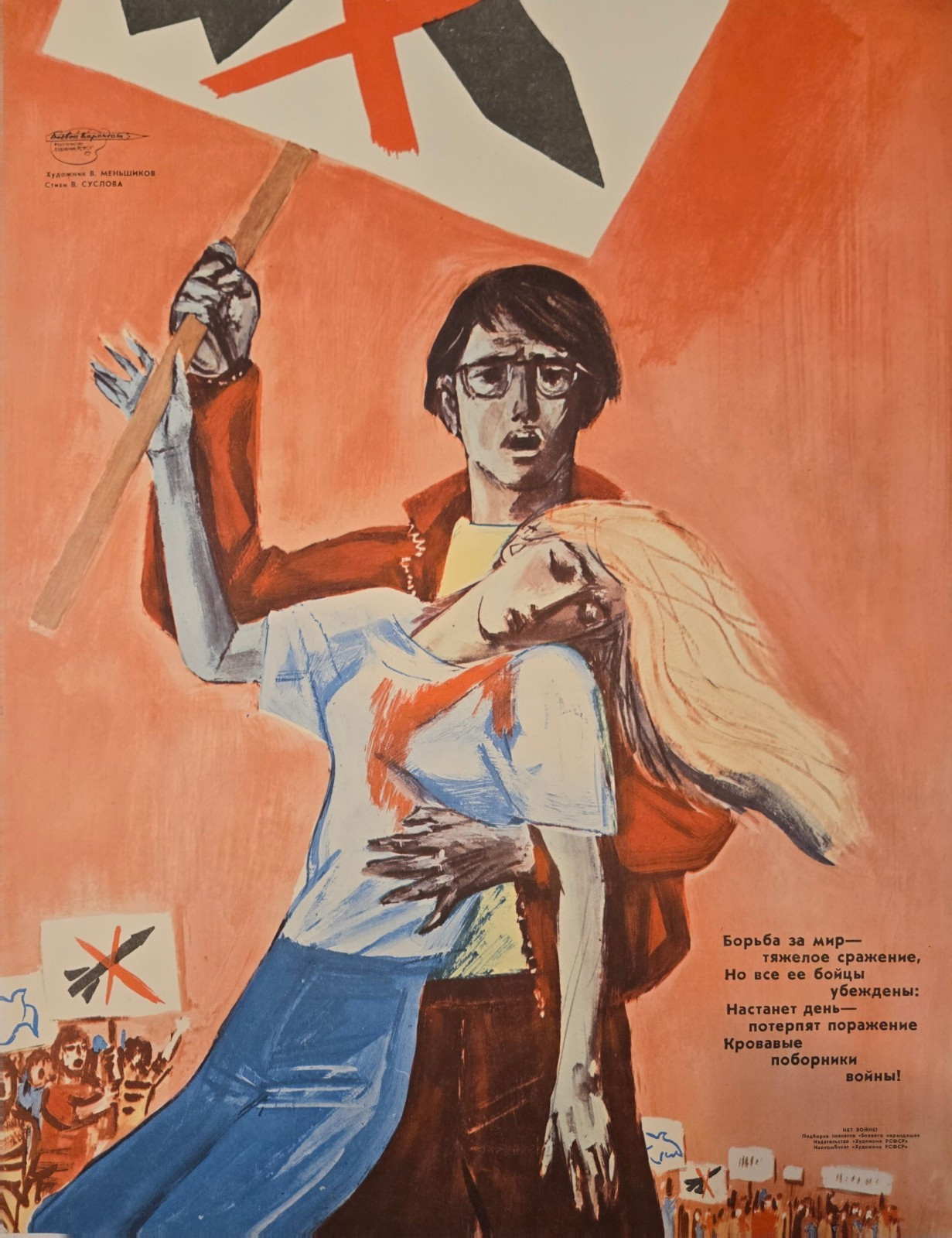 1986 Fighting Pencils Poster The Struggle for Peace is a Tough Battle.