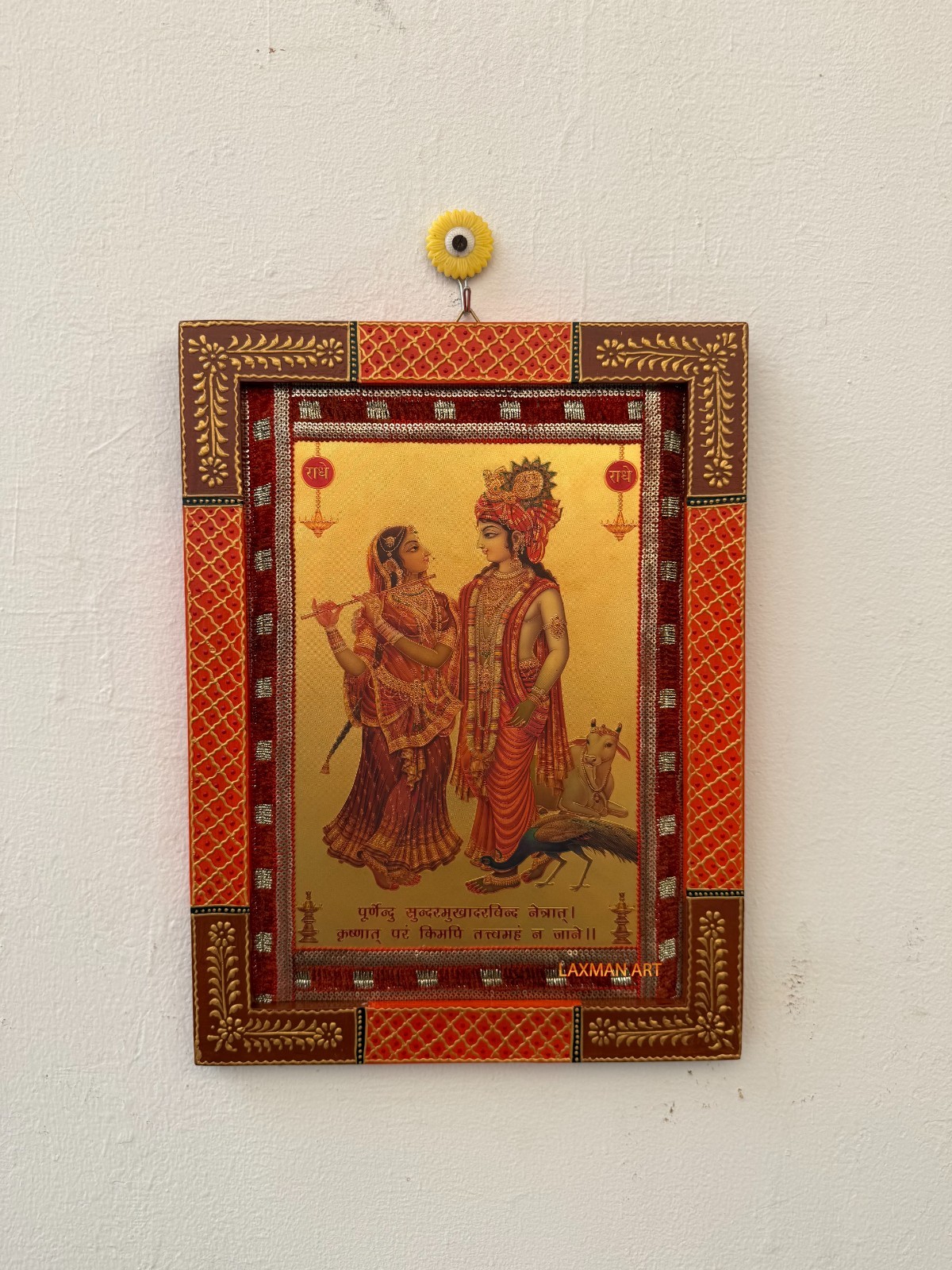 Vintage Radha Krishna Photo Frame Indian Deities Art Wall Hanging frame- 12x16 \
