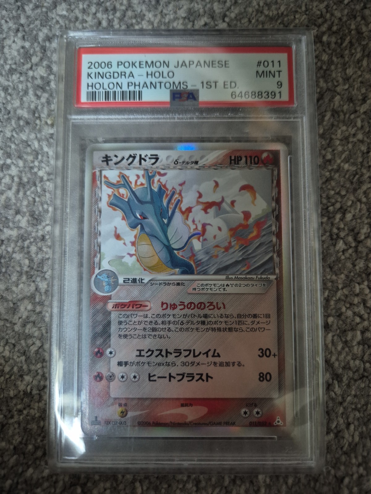 2006 Pokemon Japanese Kingdra - Holo - Holon Phantoms PSA 9 Mint