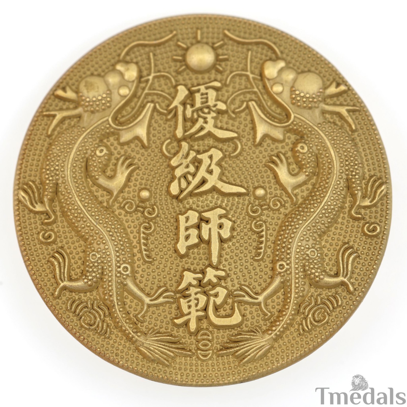 China Qing Dynasty Jingshi Advanced Normal School Badge – Replica