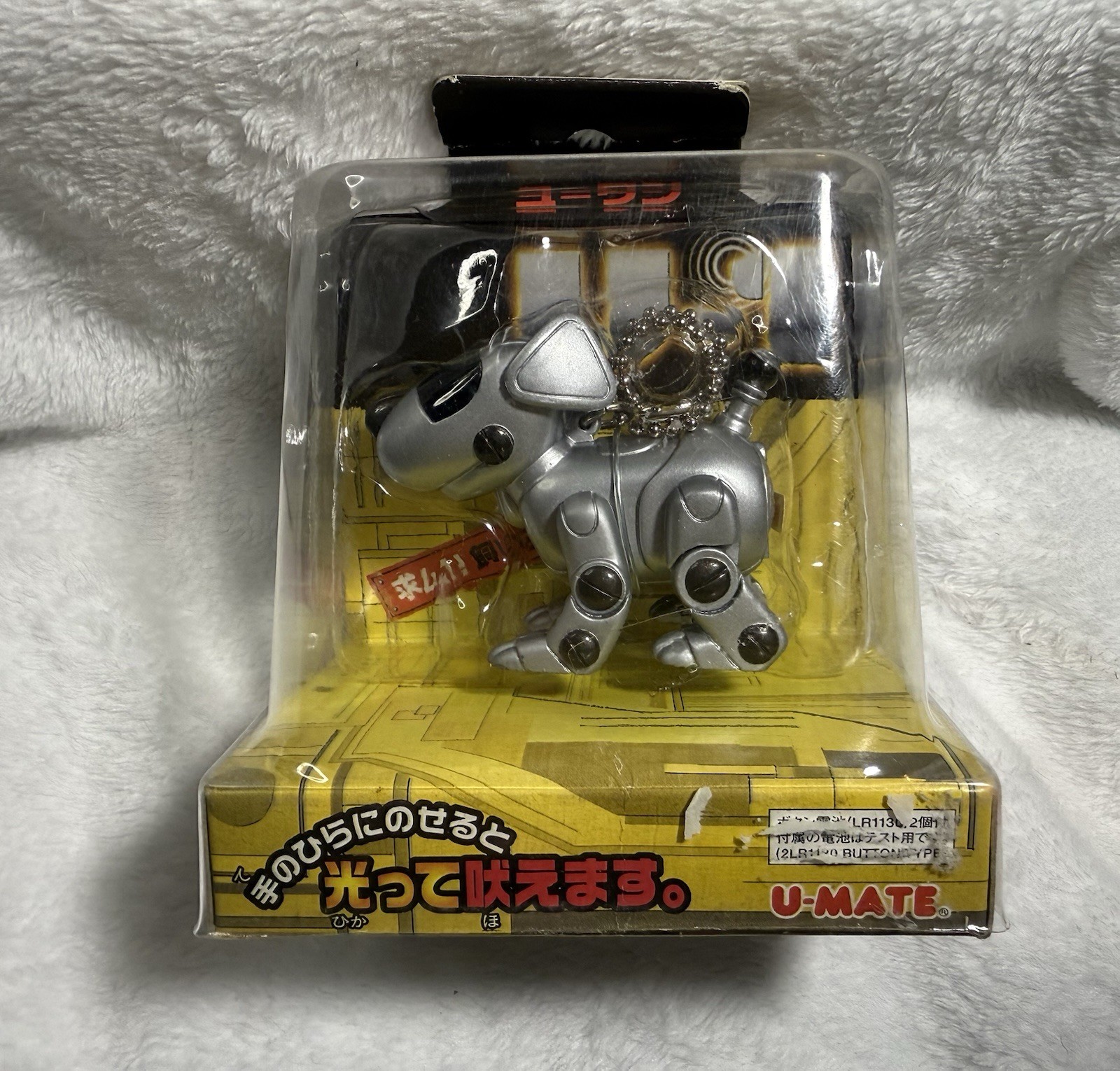 Vintage Robot Dog Keychain Miniature Figure Kaiyodo Glico JAPAN SONY U-Mate NIB