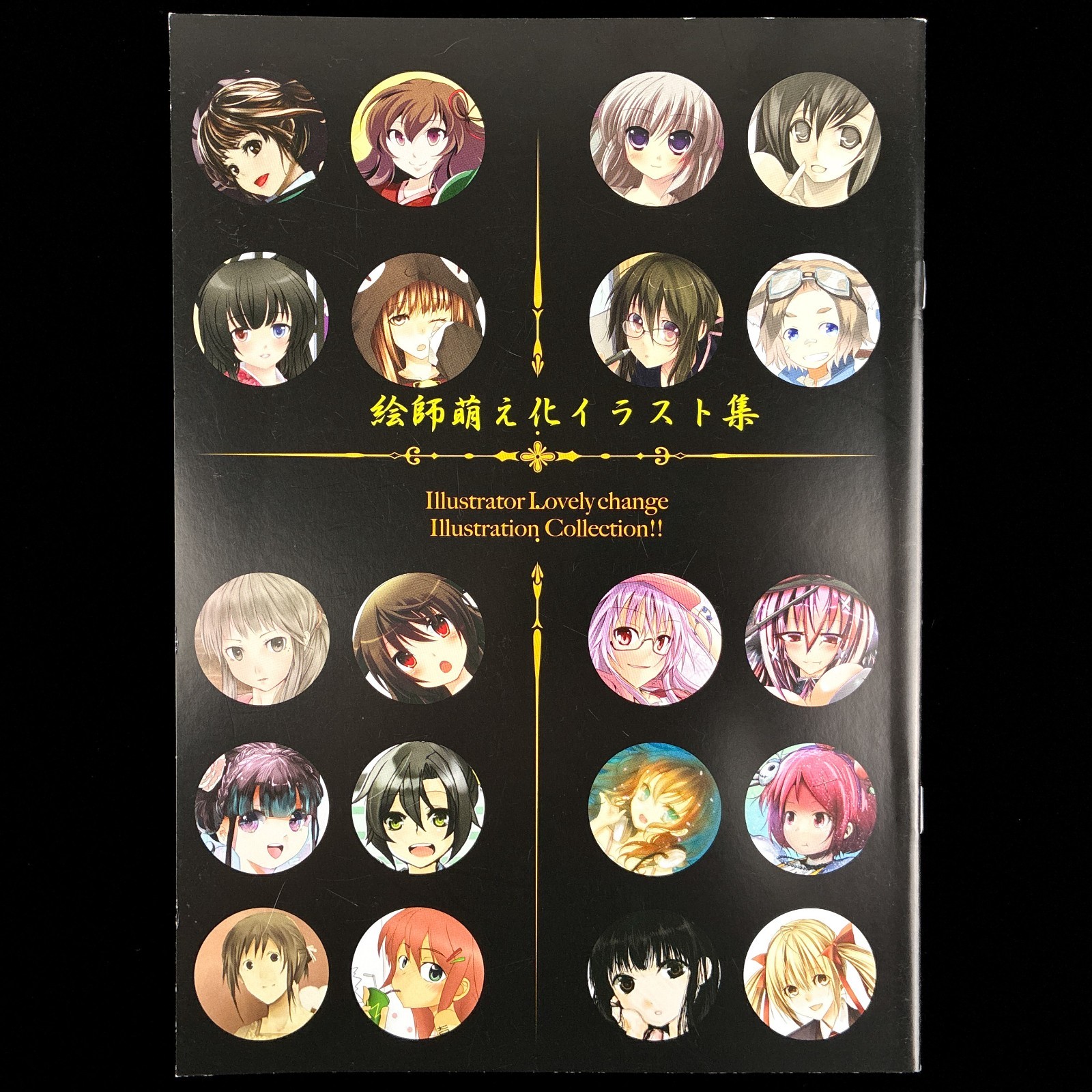 Moe Style Illustration Collection Artist Compilation Doujinshi Artbook Art Book