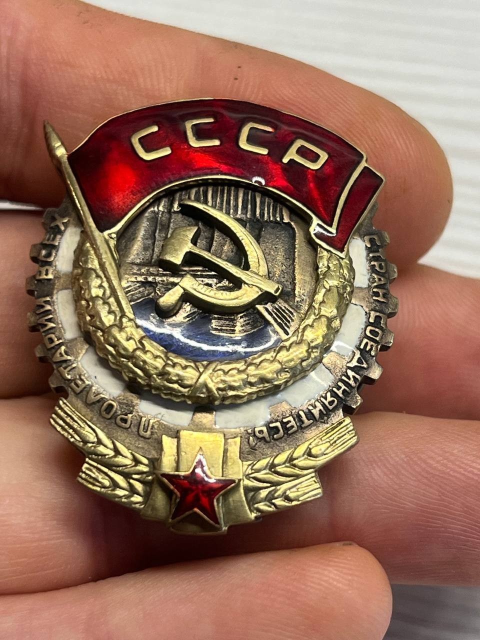 Soviet award Order of the Red Banner of Labor Copy
