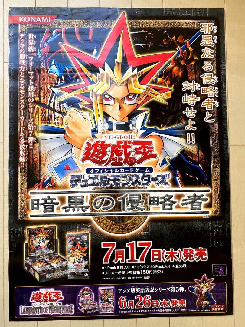 Yu-Gi-Oh OCG Invasion of Chaos Promotional Store Poster KONAMI