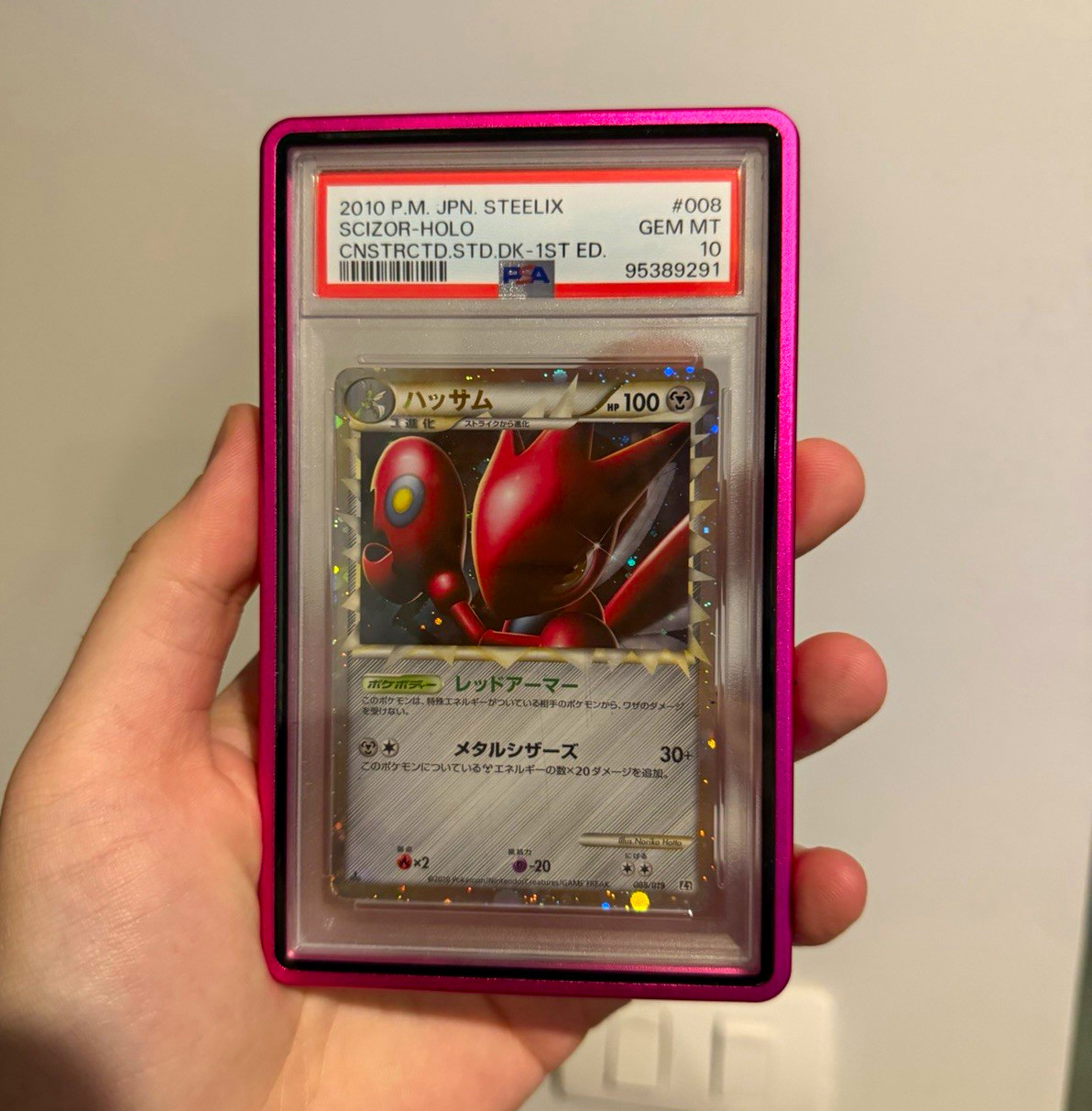 Pokémon 2010 Japanese Scizor #008 Holo 1st Edition Trading Card