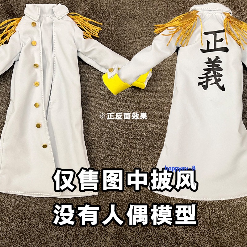 SHF One Piece Admiral Kizaru Borsalino Navy Cape Action Figure Accessory Clothes