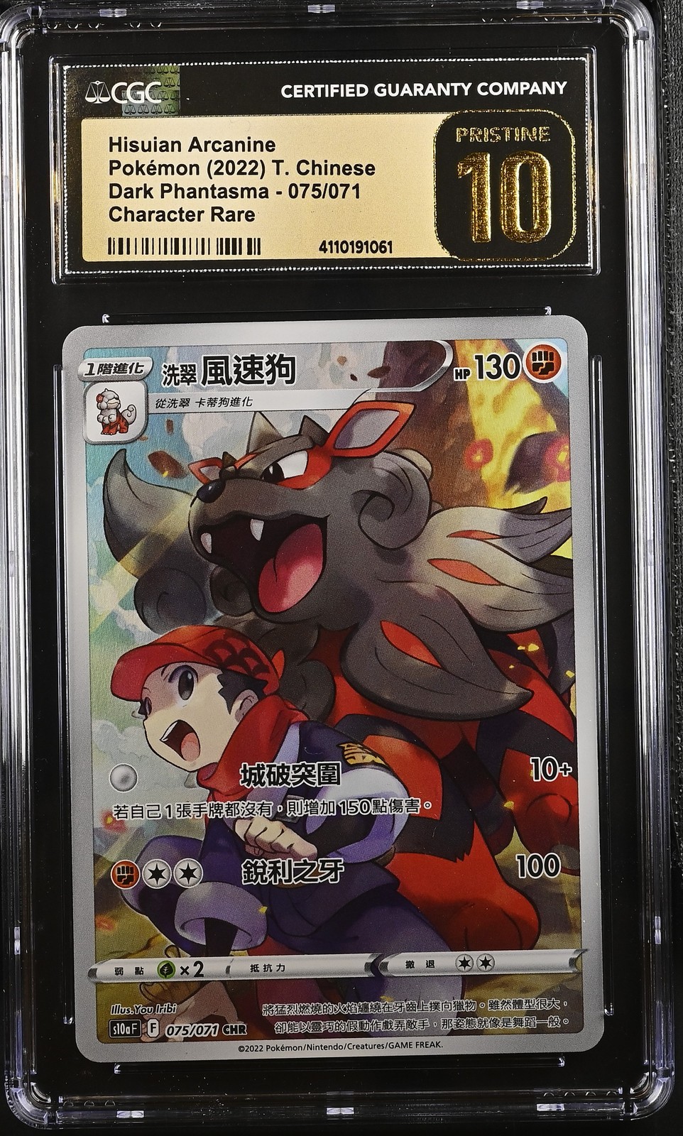 2022 Dark Phantasma Chinese #075/071 Hisuian Arcanine CGC Pristine 10