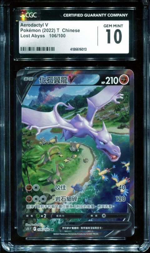 Aerodactyl V Chinese #106/100 Lost Abyss CGC 10 Pokemon Card