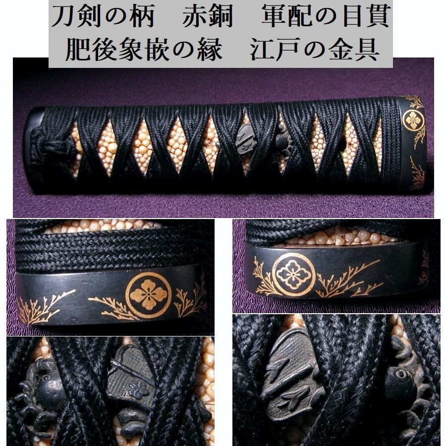 Edo Period Japanese Sword Handle Shakudo Gunbai Menuki Higo Inlay 15.2cm Edo Period Japanese Sword Handle Shakudo Gunbai Menuki Higo Inlay 15.2cm