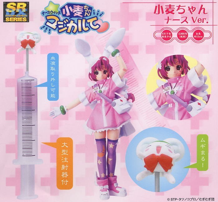 Nurse Witch Komugi-chan nakahara komugi Nurse Ver. SR DX Figure SRDX Yujin 2003