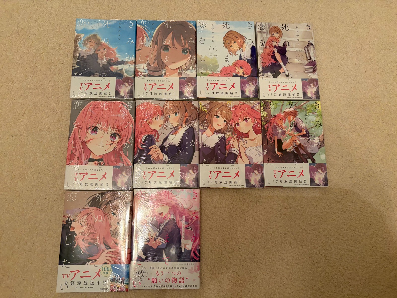 I Want to Love You Till Your Dying Day Vol 1-9 + Anthology Manga Japanese NEW I Want to Love You Till Your Dying Day Vol 1-9 + Anthology Manga Japanese NEW