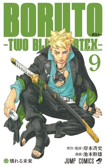 BORUTO ~ Vol.9 ~ TWO BLUE VORTEX ~ Manga Comic - PRESALE