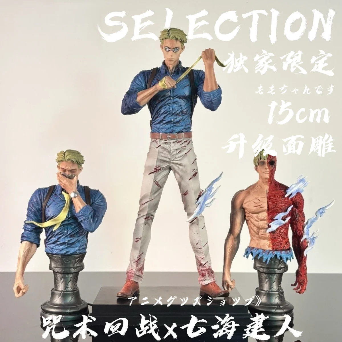 30cm Nanami Kento Figure Jujutsu Kaisen PVC Statue Model Desk Toy Gift