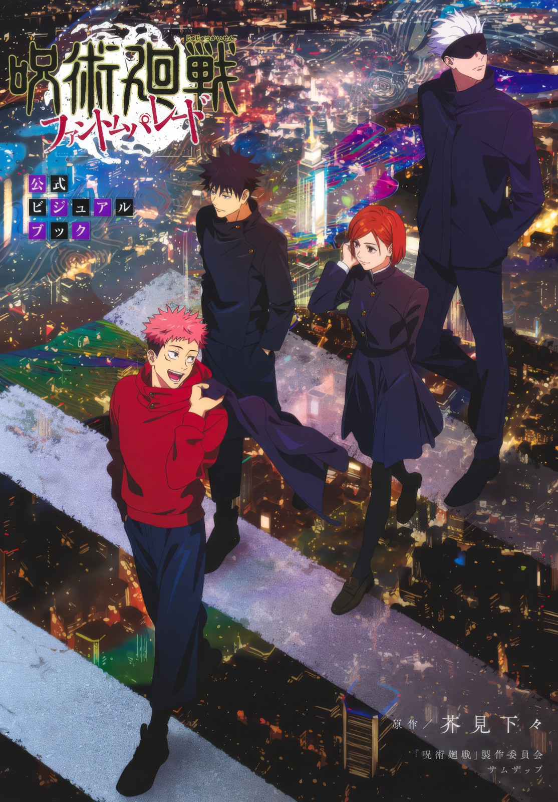 Jujutsu Kaisen Phantom Parade Poster Anime Manga Game Character Print 11 x 15.8